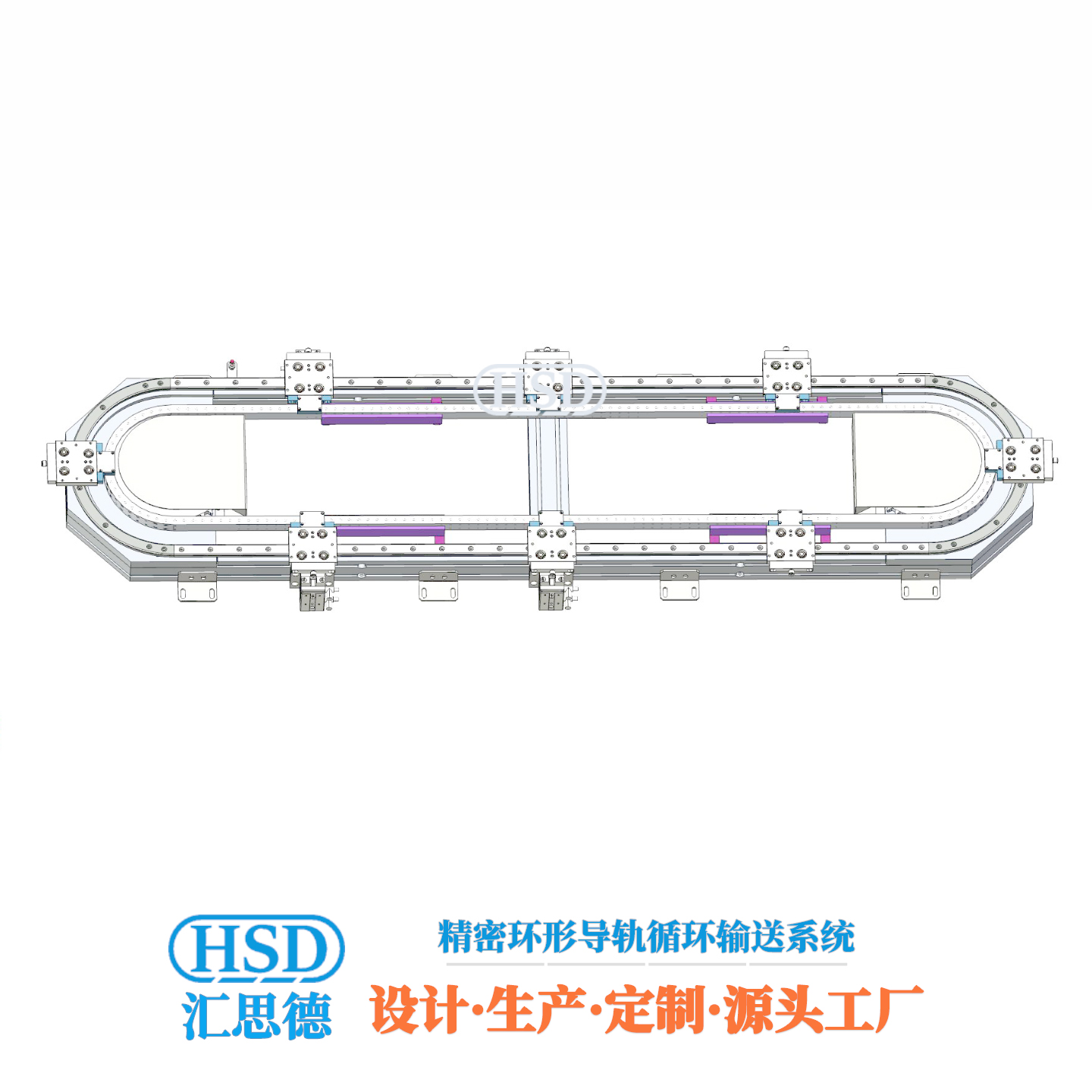 滑台定位8工位椭圆链条环形导轨输送线 滑台定位8工位椭圆链条环形导轨输送线